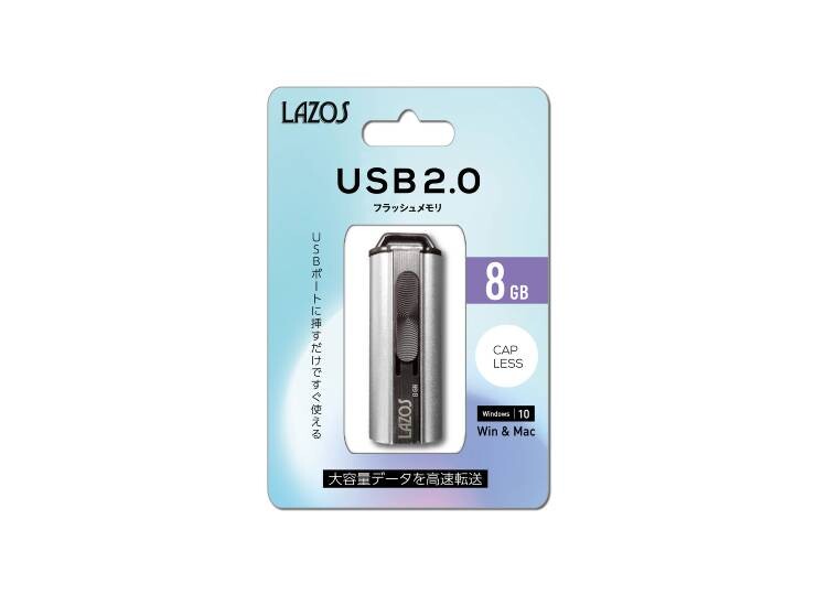 Lazos USBフラッシュメモリ 8GB | LAZOS-LIFE