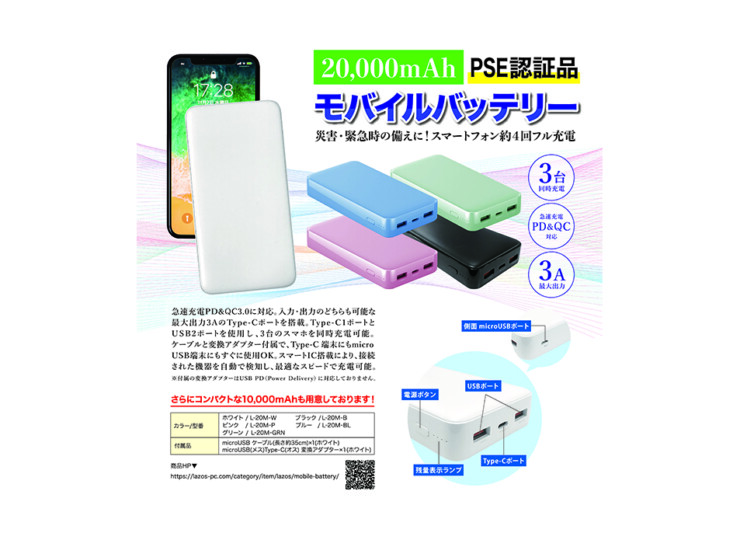 L-20M-BL