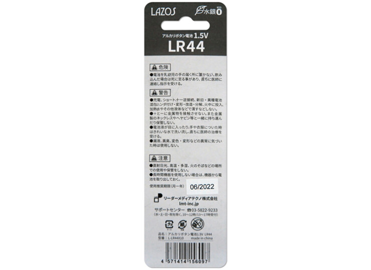 L-LR44X10