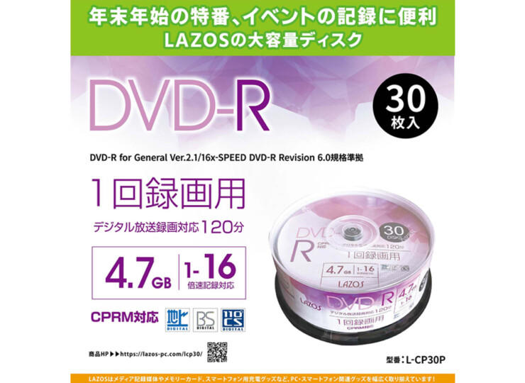 最安値で LAZOS 10枚 CPRM録画用 スピンドルケース入 DVD-R L-C10PW