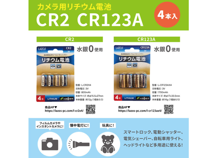 L-CR2X4