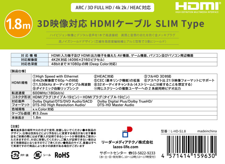 L-HD-S1.8