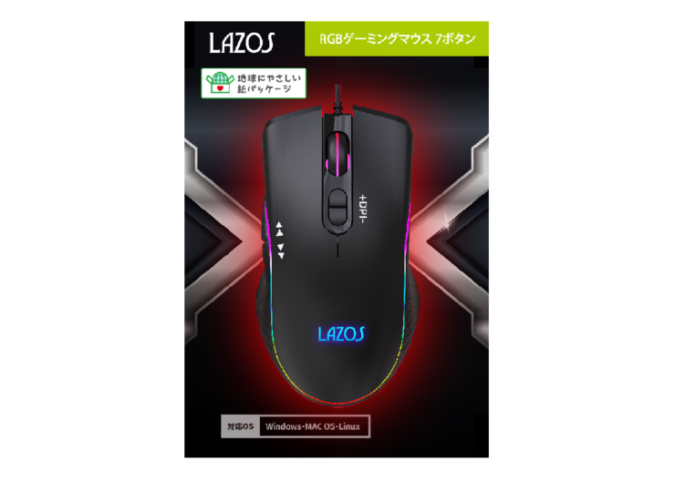 RGBゲーミングマウス 7ボタン ブラック | LAZOS-LIFE