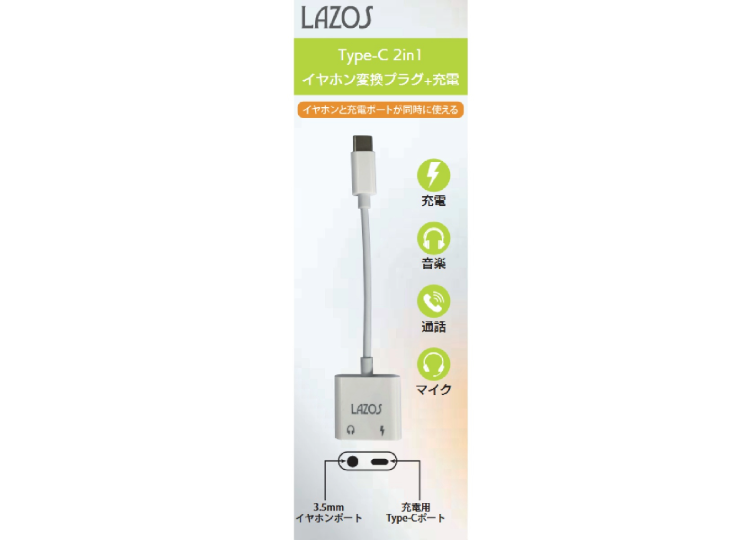 L-CEC-W
